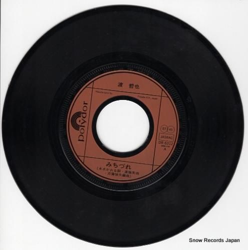 渡哲也 みちづれ DR6312 | レコード通販