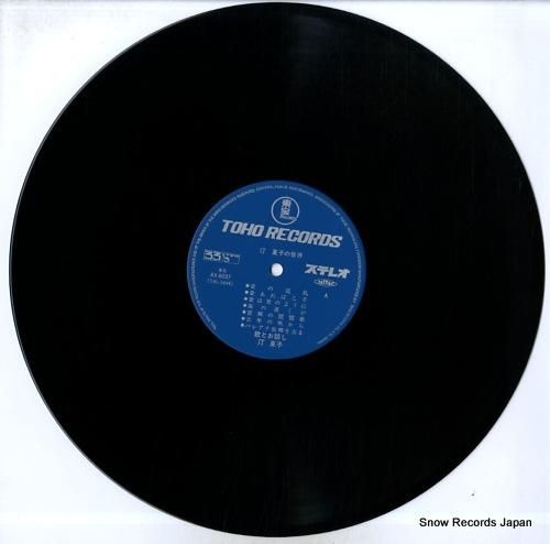 汀夏子 汀夏子の世界 AX-8037 | レコード通販
