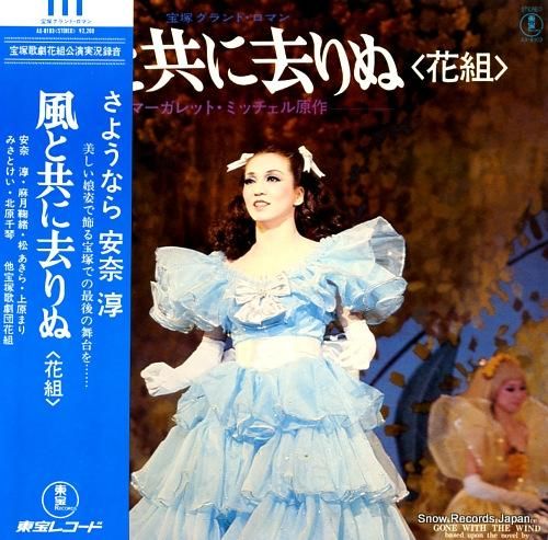 星組 宝塚 風と共に去りぬ 星組公演 『風と共に去りぬ』 | 宝塚歌劇公式ホームページ
