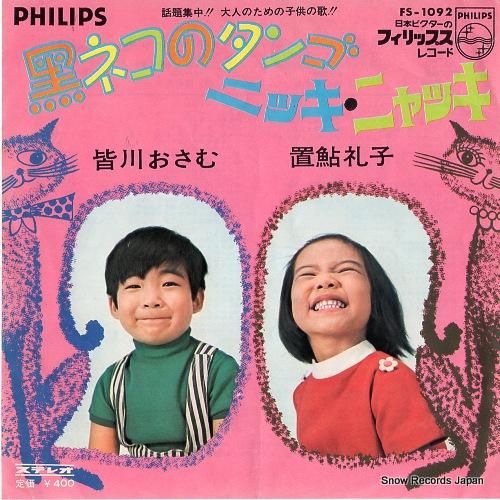 【中古】 黒猫ＤＡＮＣＥ ３/講談社/安田剛士 楽天市場】【中古】 黒猫Dance コミック 1-3巻セット (講談社