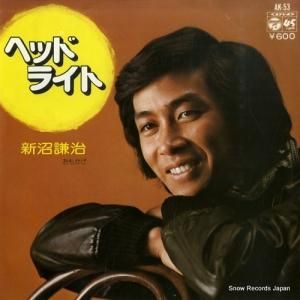 新沼謙治 - ヘッドライト - AK-53