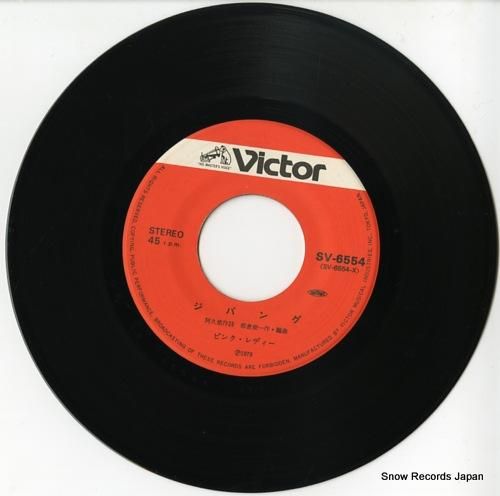 VAUNDY ピンク レコード strobo+【2020 レコードの日 限定盤】(カラーヴァイナル仕様