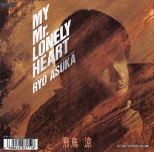 飛鳥涼 - my mr. lonely heart - 7A0767