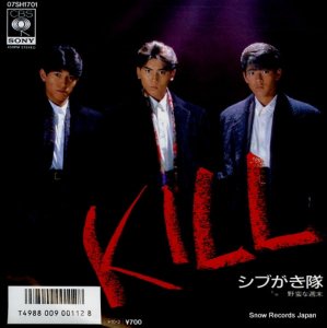 ֤ - kill - 07SH1701