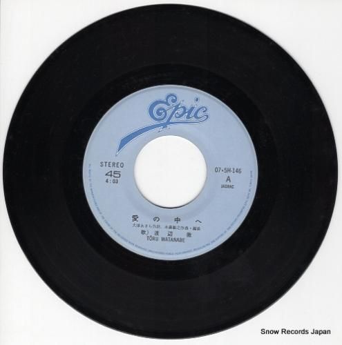 渡辺徹 愛の中へ 07.5H-146 | レコード通販