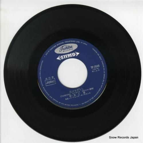 黒木憲 花はまぼろし TP-2048 | レコード通販