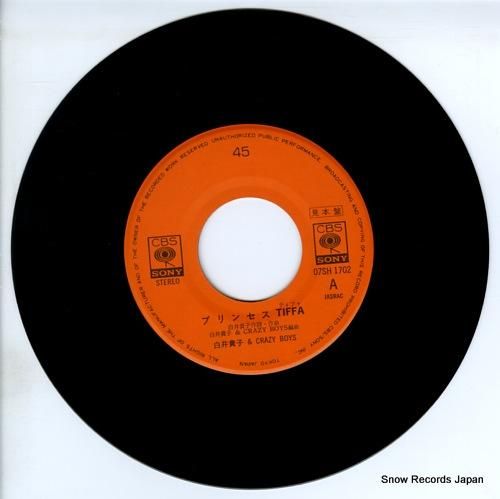 白井貴子 プリンセス・ティファ 07SH1702 | レコード通販