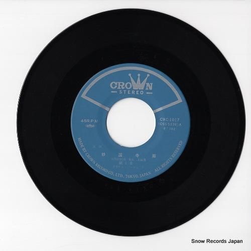 SHUREN THE FIRE AND BAND.4 12inch レコード - メルカリ