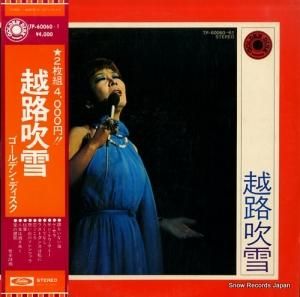 越路吹雪 - ゴールデン・ディスク - TP-60060-1