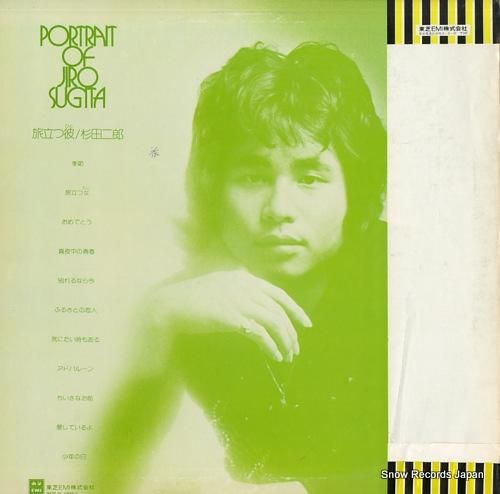 杉田二郎 旅立つ彼 ETP-72130 | レコード通販