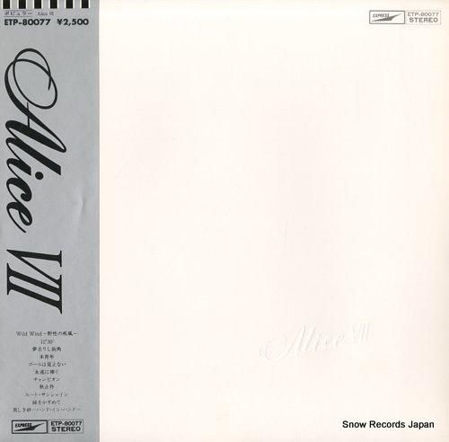 アリス - vii - ETP