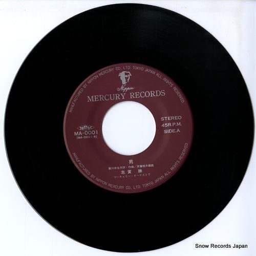 湘南乃風 / Boogie Man & Silver King 7インチレコード - メルカリ