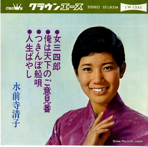 M.C.CHITA 水前寺清子BOOMBOOMBEATAWAODORI レコード - 邦楽