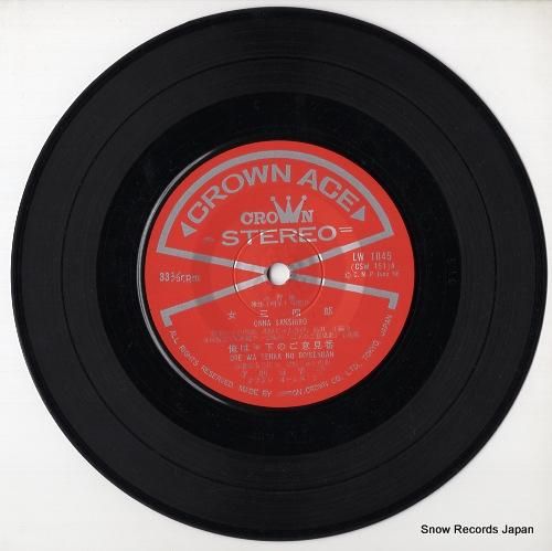 水前寺清子 女三四郎 LW-1045 | レコード通販