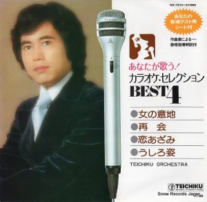 テイチク・オーケストラ - 女の意地 - NX-1014