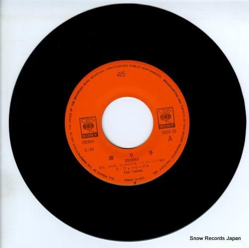 フォーリーブス 踊り子 06SH28 | レコード通販
