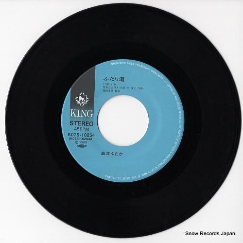 島津ゆたか ふたり道 K07S-10254 | レコード通販 島津ゆたか ふたり道 K07S-10254 | レコード通販