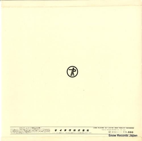 日吉川秋斉 - 左碁五郎/水戸