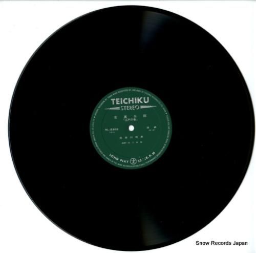 日吉川秋斉 - 左碁五郎/水戸