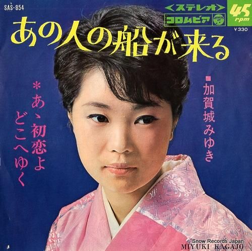 みゆき Amazon.co.jp: 良盤 レア盤 みゆき Miyuki (Mitsuru Adachi) 1984年 2