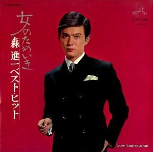 森進一 - 女のためいき - SJV-315