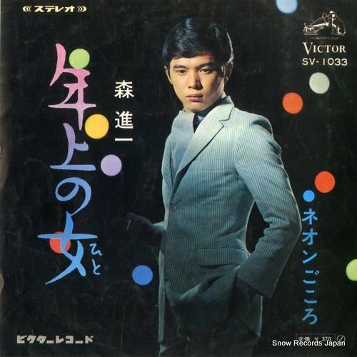 森進一 - 年上の女 - SV