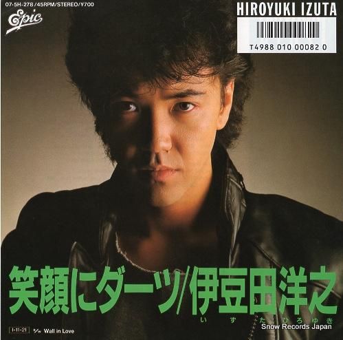 伊豆田洋之 笑顔にダーツ 07.5H-278 | レコード通販