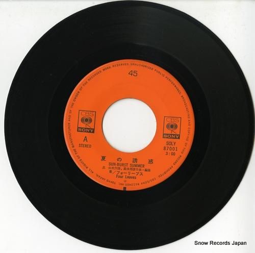 フォーリーブス 夏の誘惑 SOLY87001 | レコード通販