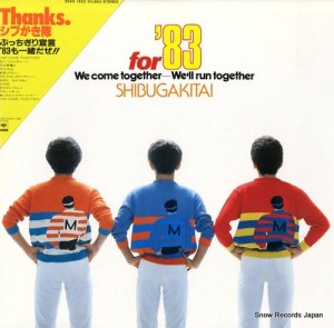 シブがき隊 - for '83 we come together, we'll run together - 28AH1502