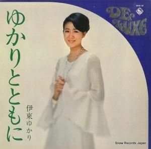 伊東ゆかり - ゆかりとともに - SKD13
