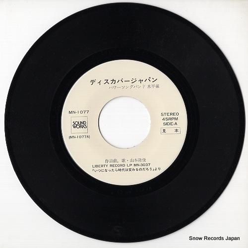 10/14(土)「メタル廃盤CDセール」 : CD・レコード 販売/買取