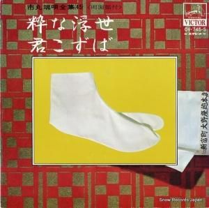 市丸 - 粋な浮世 - OV-745-S