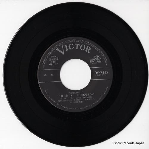 市丸 - 薩摩さ - OV-7