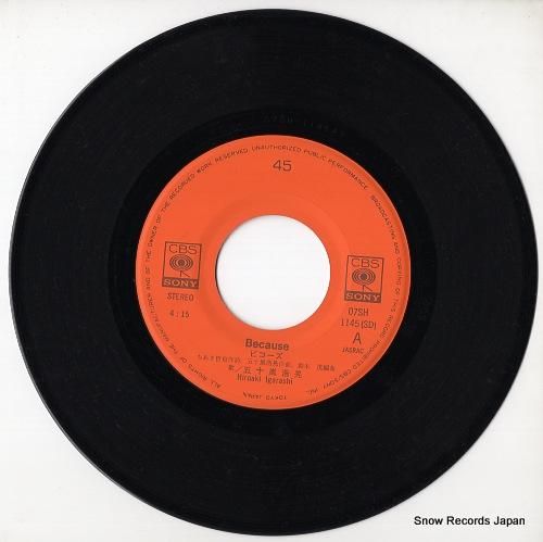 五十嵐浩晃 ビコーズ 07SH1145 | レコード通販 五十嵐浩晃 ビコーズ 07SH1145 | レコード通販