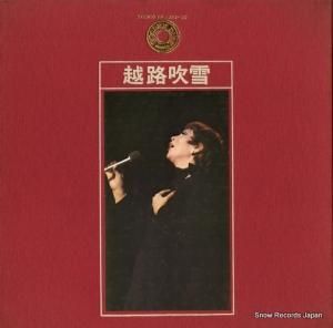 越路吹雪 - ゴールデン・ディスク - TP-7629