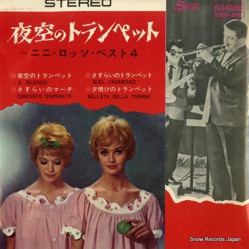 ニニ・ロッソ 夜空のトランペット SJET-305 | レコード通販