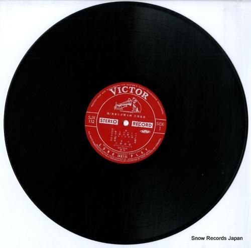 三善英史 雨・あなたが帰る時 SJX-112 | レコード通販