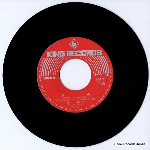 岸洋子 恋心 BS-1729 | レコード通販