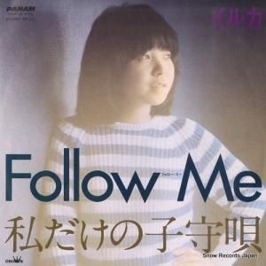イルカ - フォロー・ミー - CWP-10