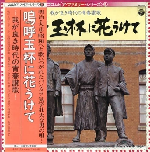 ジャパレゲ 激レア 男の花道 / DAME-G 極美品 レコード
