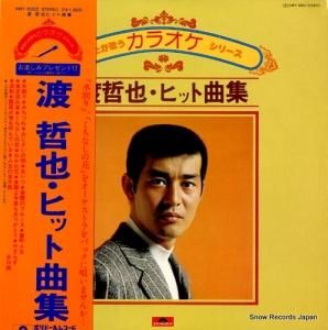 渡哲也 - カラオケシリーズ・ヒット曲集 - MRY6002
