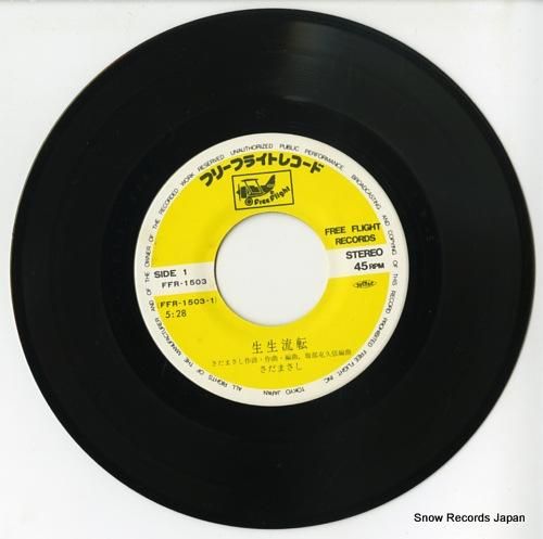 さだまさし 生生流転 FFR-1503 | レコード通販