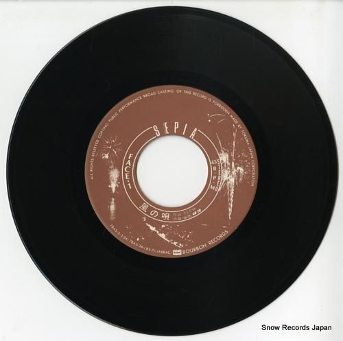 一世風靡セピア 風の唄 7BAS-3 | レコード通販