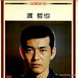 渡哲也 - グロリアス20 - MR8541