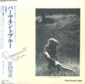 岸田智史 - パーマネントブルー - 25AH153