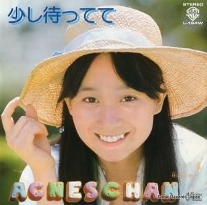 アグネス・チャン - 少し待ってて - L-164W