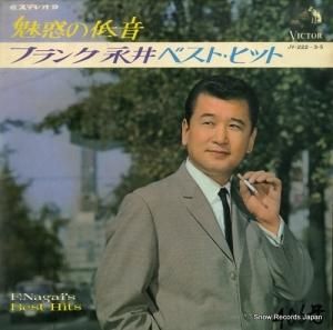 フランク永井 - ベスト・ヒット - JV-222-S