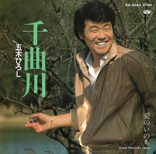 五木ひろしシングルレコード3枚セット EP シングル レコード 五木ひろし / 灯りが欲しい・花の名前の女