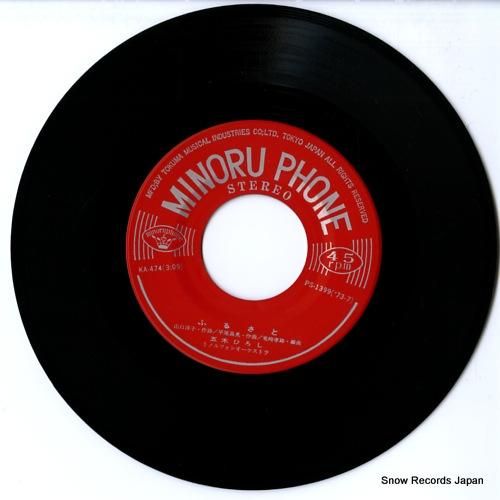 五木ひろし ふるさと KA-474 | レコード通販