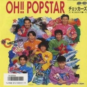 å - oh!! popstar - 7A0558